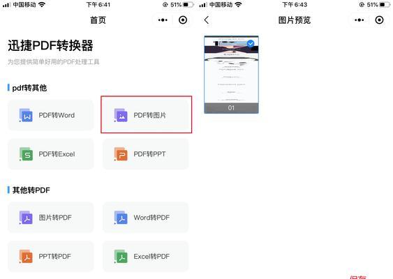 探索iPhone截图方式（解读iPhone截图的四种方法及应用场景）