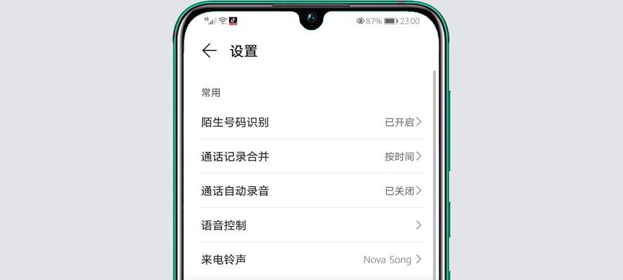 iPhone呼叫转移操作方法详解（实现便捷的通话转移，轻松管理手机通信）