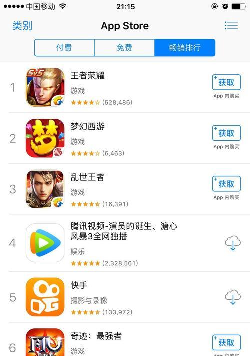 解决苹果手机AppStore消失的问题（找回丢失的AppStore并恢复正常使用）