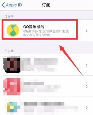 如何取消iPhone自动扣款？（简单操作帮你解除iPhone自动扣款的困扰）