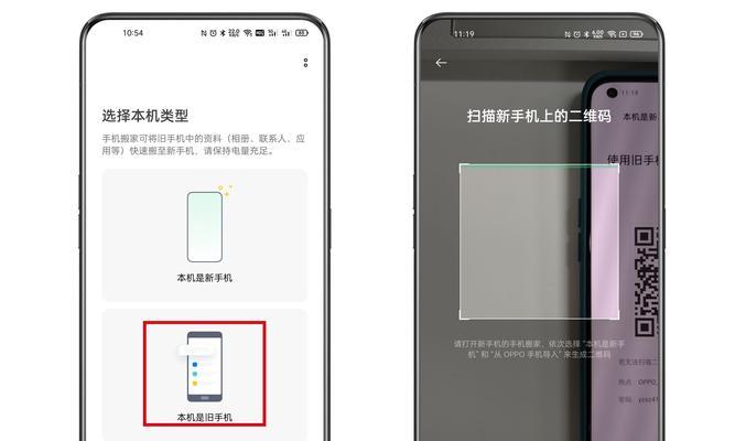 OPPO一键搬家帮你搞定（一键轻松迁移数据，畅享新机体验）