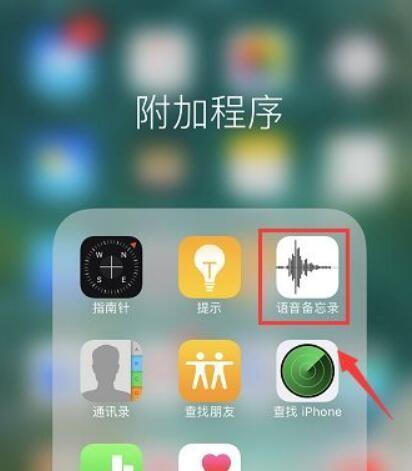 探究iPhone截图的四种方式（从便捷操作到专业需求，了解截图方法的多样性）