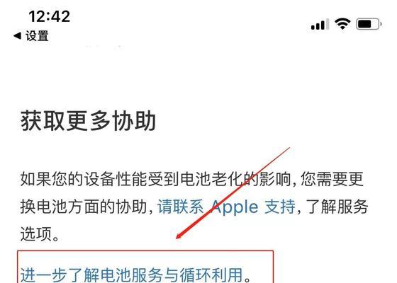 iPhone官方售后保修流程解析（以正常保修的iPhone官方售后保修流程为主题）