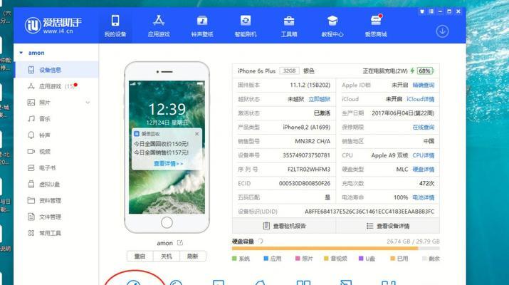 玩转iPhone自带截图功能，提升你的手机使用体验（一键截图，快速分享，轻松玩转iPhone截图功能）