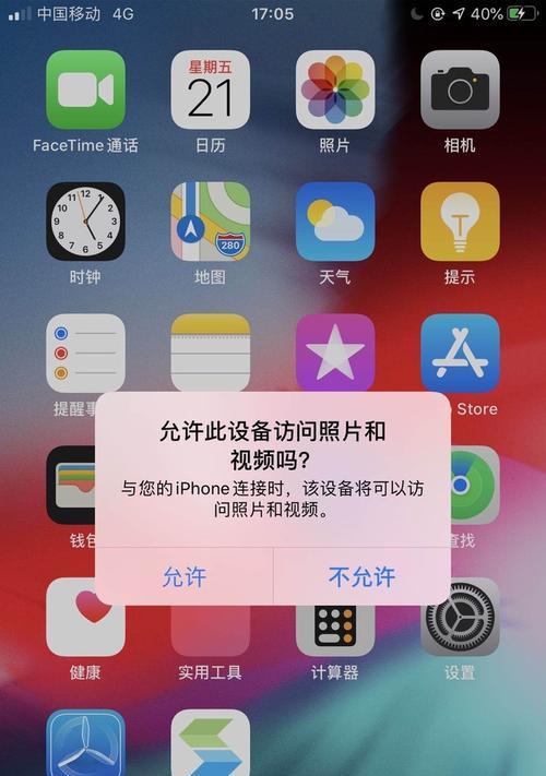 玩转iPhone自带截图功能，提升你的手机使用体验（一键截图，快速分享，轻松玩转iPhone截图功能）