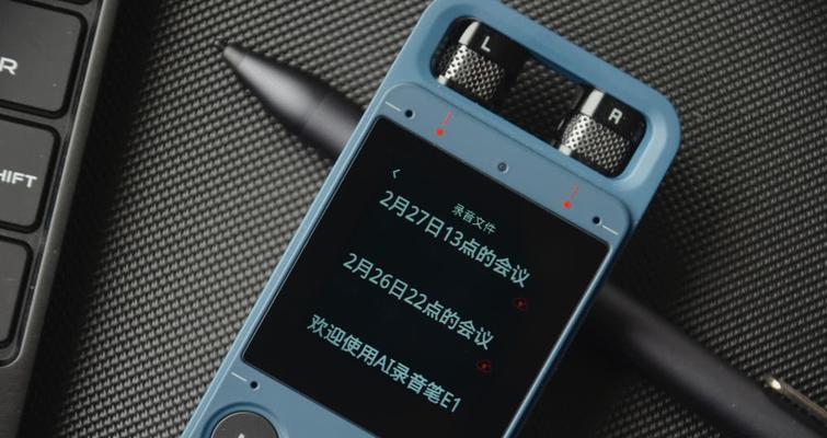 搜狗AI录音笔S1（一款革新性的录音设备，让您的记录更高效）