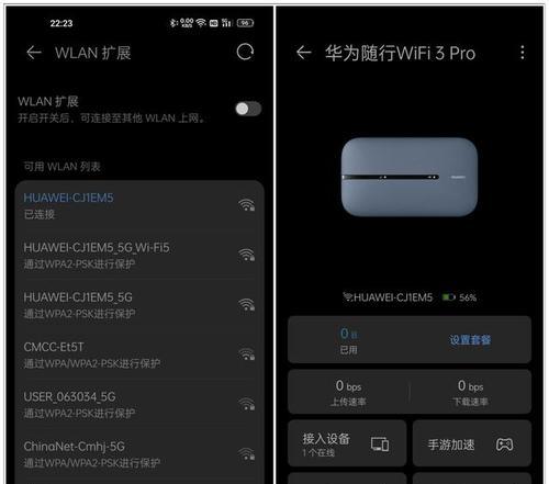 华为随行WiFi3Pro体验（打破网络限制，随时随地畅游互联网）