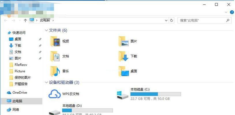 Win10系统无法访问网页的解决方法（一步搞定，让你的Win10系统重新上网）