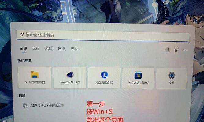 Win11新电脑磁盘分区的步骤详解（通过以下来了解Win11新电脑磁盘分区步骤）