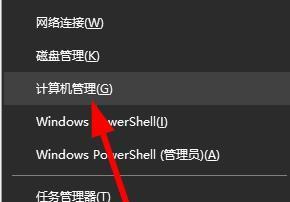 Win10键盘快捷键大全（提高效率，轻松操作）