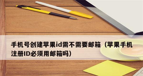 如何在iPhone上添加QQ邮箱（轻松设置QQ邮箱，随时收发邮件）