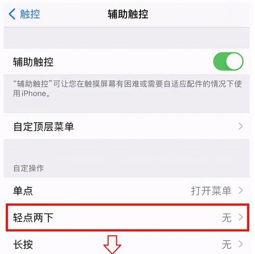 iPhone悬浮球开启步骤解析（简单操作教你快速开启iPhone悬浮球功能）