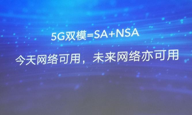 如何关闭苹果手机5G功能（简单操作让你关闭iPhone的5G连接）