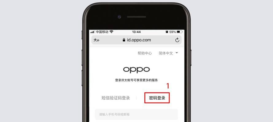 OPPO手机忘记密码怎么解锁？（详细步骤教你解锁OPPO手机密码）