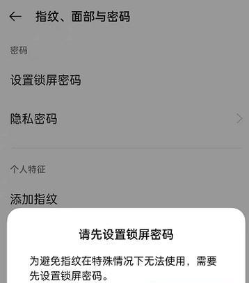 OPPO手机忘记密码怎么解锁？（详细步骤教你解锁OPPO手机密码）