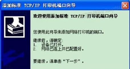 全网最详细易学的安装教程（从零基础到安装专家，掌握关键技巧和步骤）