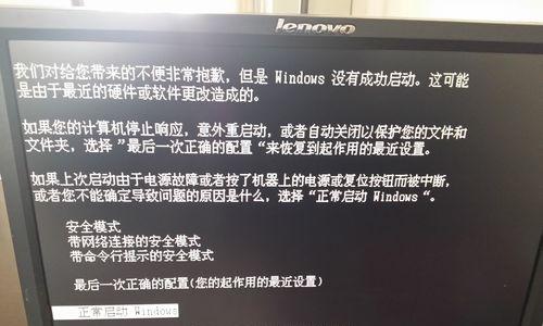 如何解决笔记本电脑开不了机问题（故障原因及解决方法详解）