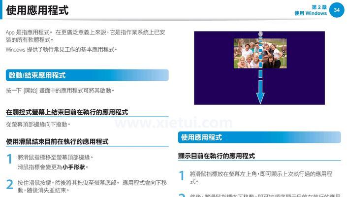 电脑基本常识快速入门指南（轻松掌握电脑基础知识，畅享数字生活）