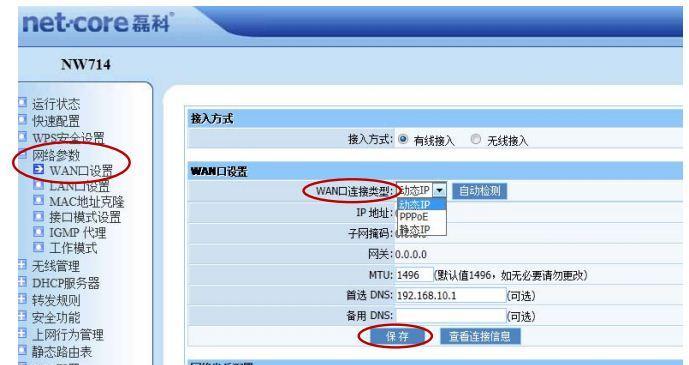 解决Win11无线网络WiFi连接出现感叹号的问题（Win11无线网络连接异常、WiFi感叹号解决方法）