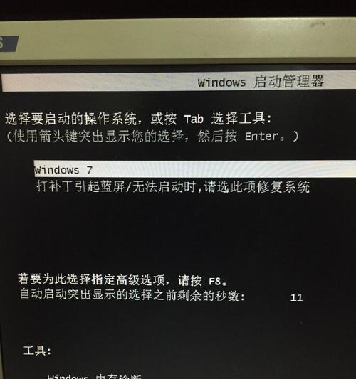 Windows启动卡住的解决方法（解决Windows启动卡住问题的有效方法）