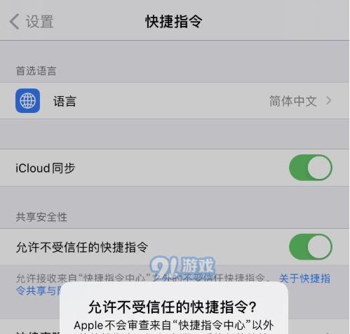 iPhone14iCloud内存不足问题解决攻略（应对iPhone14持续提示iCloud内存不足的实用方法）