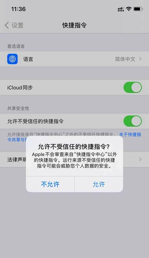 iPhone14iCloud内存不足问题解决攻略（应对iPhone14持续提示iCloud内存不足的实用方法）