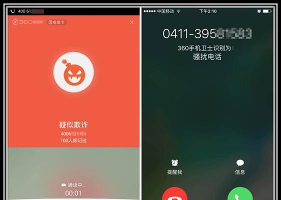 如何通过手机屏蔽陌生电话（简单操作教你阻止陌生来电，拒绝骚扰困扰）