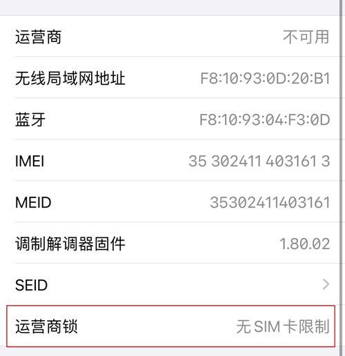 如何鉴别真假iPhone（细说15个鉴别真假iPhone的方法）