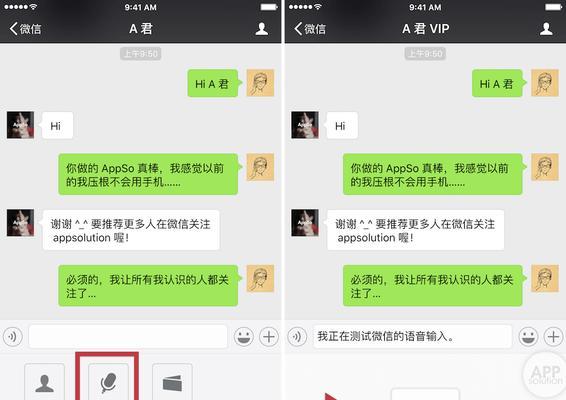 微信语音没声音解决妙招（让你的微信语音恢复声音的方法）