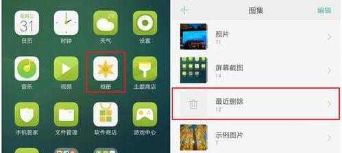 手机照片恢复方法大全（简单易行的技巧让你轻松找回丢失的手机照片）