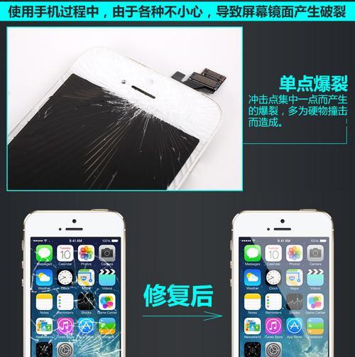 如何更换iPhone6的外屏（图文详解，让你轻松学会更换iPhone6的外屏）