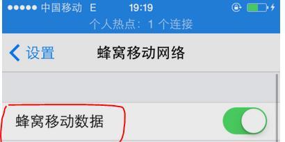 如何正确设置iPhone手机个人热点（快速分享网络，让你的iPhone成为移动WiFi热点）