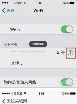 如何正确设置iPhone手机个人热点（快速分享网络，让你的iPhone成为移动WiFi热点）