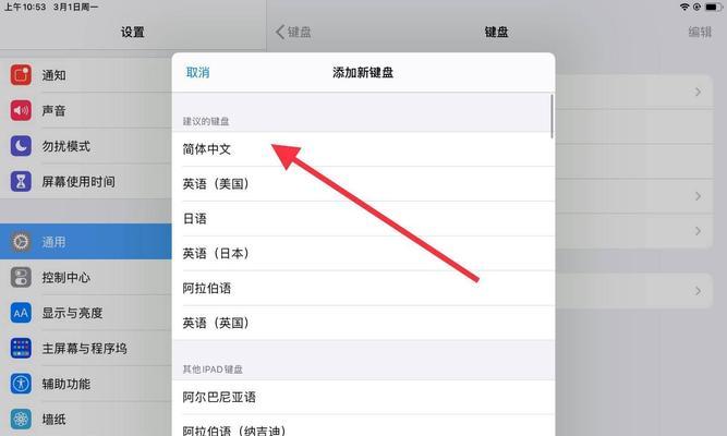 《iPad实用小技巧大全》（15个让你的iPad使用更便捷的小技巧）