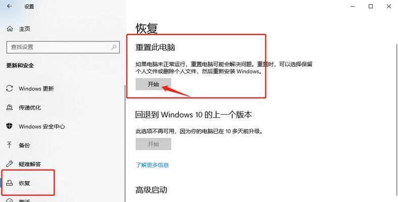 如何找回电脑上已删除的软件？（四种有效方法帮助您找回丢失的应用程序）