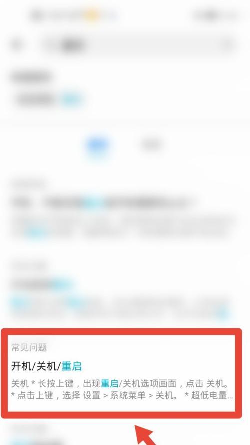 手机频繁重启问题解决办法（解决手机频繁重启的实用方法与技巧）