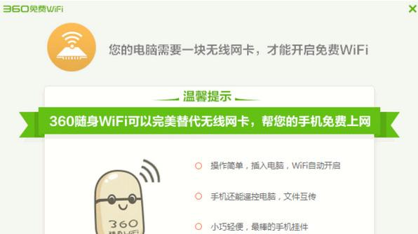 如何修复无法连接随身WiFi的问题？（解决手机无法连接随身WiFi的实用方法）