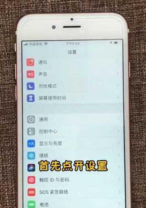 iPhone手机屏幕失灵的修复方法（解决iPhone屏幕失灵的有效措施）