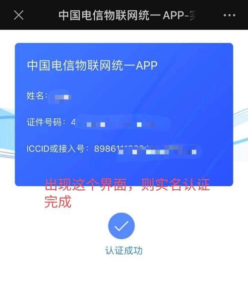 通过WiFi上网进行短信验证的步骤（简单易行的WiFi上网短信验证过程）