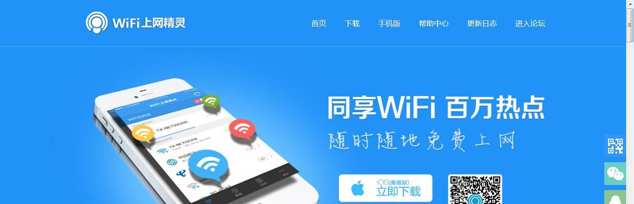 通过WiFi上网进行短信验证的步骤（简单易行的WiFi上网短信验证过程）