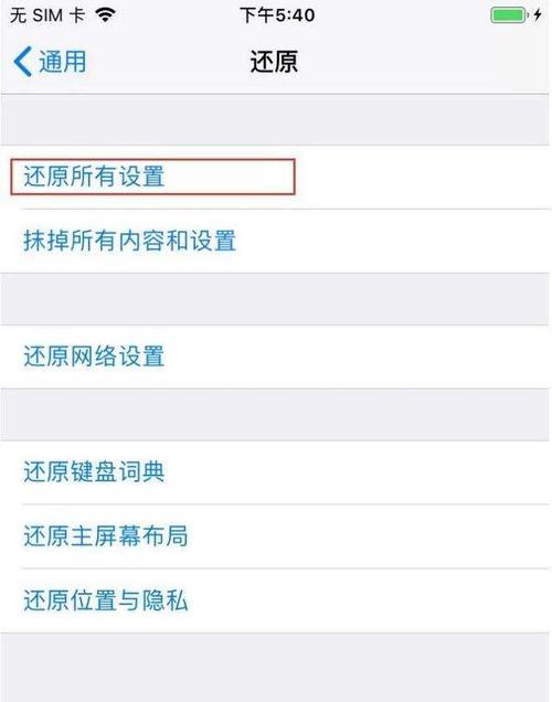 iPhone黑屏自救指南（如何解决iPhone黑屏问题，让你的手机重新点亮）