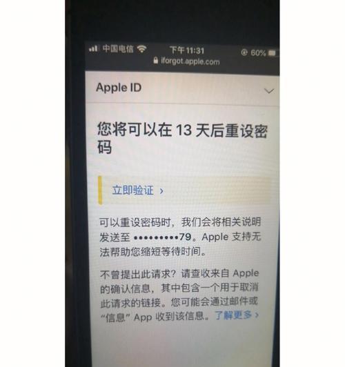 忘记了AppleID密码？别担心，这里有帮助！（解决忘记AppleID密码的方法和步骤详解）