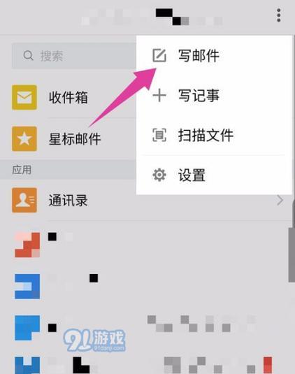 iPhone手机如何设置QQ邮箱（详细教程帮助您快速配置QQ邮箱）