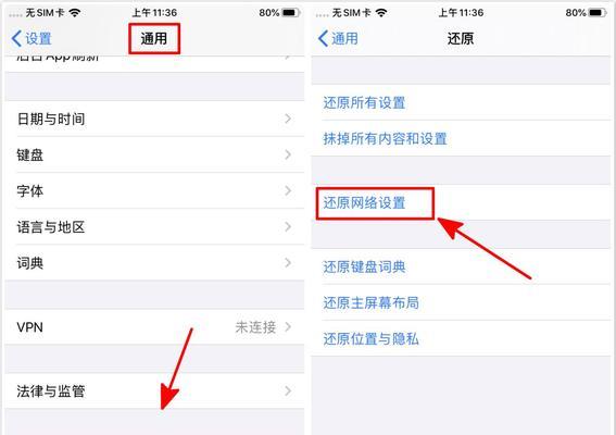 解决iPhone手机信号不好的方法（有效提升iPhone手机信号质量的实用技巧）