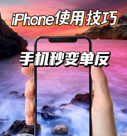 用iPhone拍摄自拍照片后，如何反修改？（保护自我形象，拒绝虚假美颜）