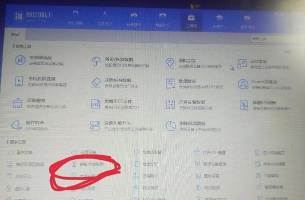 如何在Mac上设置、更改或禁用屏幕时间密码？（探索Mac上屏幕时间密码的设置和管理方法）