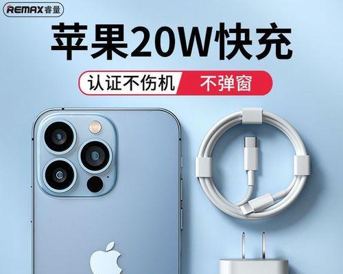 iPhone13快充实测（揭秘iPhone13的快充技术，带来更高效更便捷的充电体验）