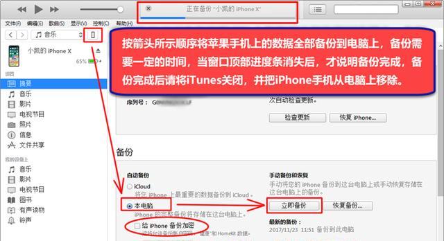 如何在iPhone上修改微信提示音？（一步步教你更换微信消息提示音）