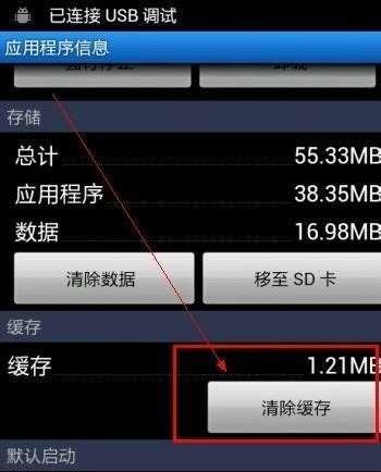 解决iPhone软件闪退问题的有效方法（从根源上解决软件闪退，让iPhone运行更稳定）