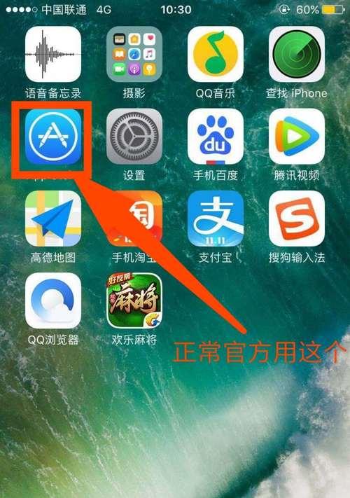 解决iPhone软件闪退问题的有效方法（从根源上解决软件闪退，让iPhone运行更稳定）